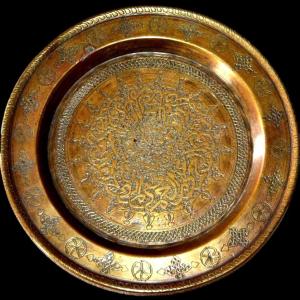 Small Brass Dish Engraved With Calligraphy, Middle East, Second Half Of The 19th Century