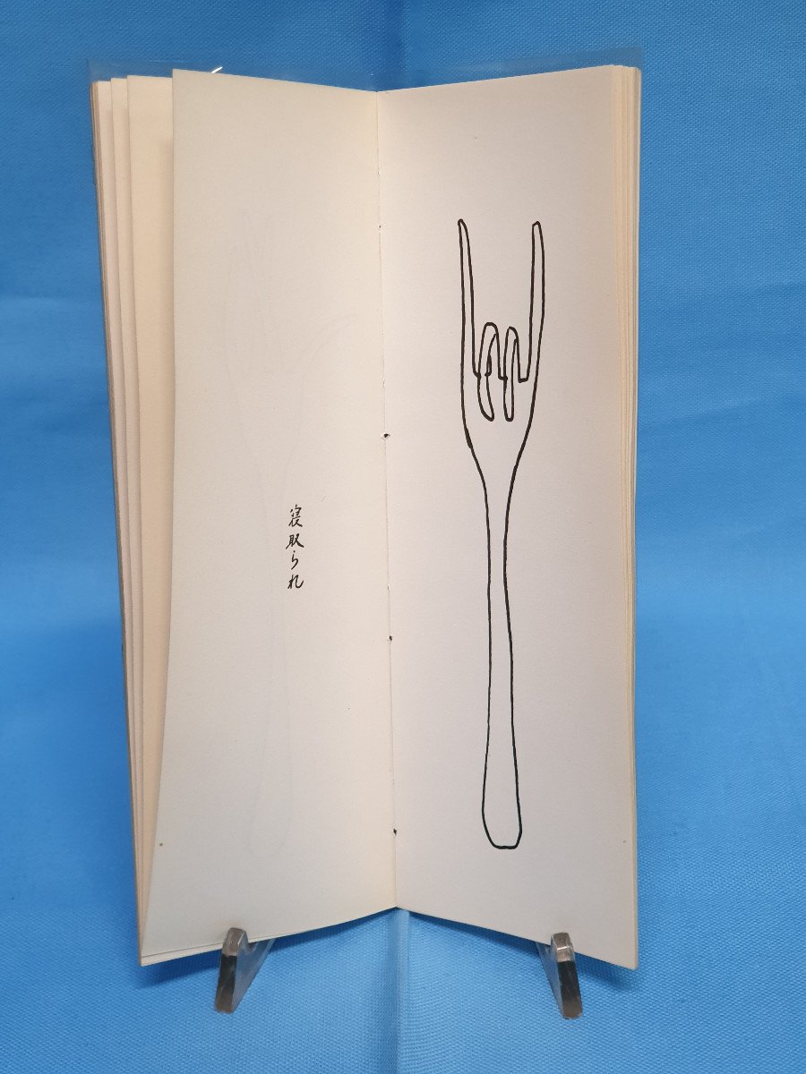 Munari Bruno  - Les fourchettes de Munari - The Munari's Forks - Le forchette di Munari 1958-photo-5